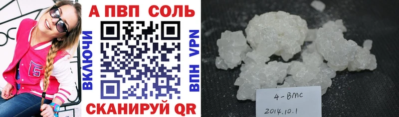 Купить закладки  Котово  APVP СК 