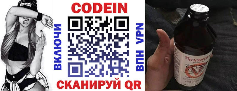 Купить закладки  Котово  Кодеиновый сироп Lean напиток Lean (лин) 