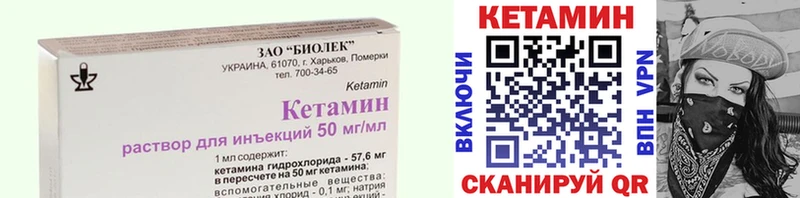 Купить где  Котово  КЕТАМИН VHQ 