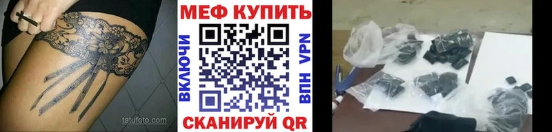 Мефедрон mephedrone  Купить где  Котово 